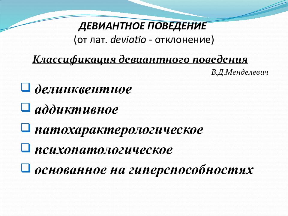 Менделевич в д клиническая психология. Интонация противопоставления. Виды теплоносителей. Интонация перечисления примеры. Виды тепловых носителей.