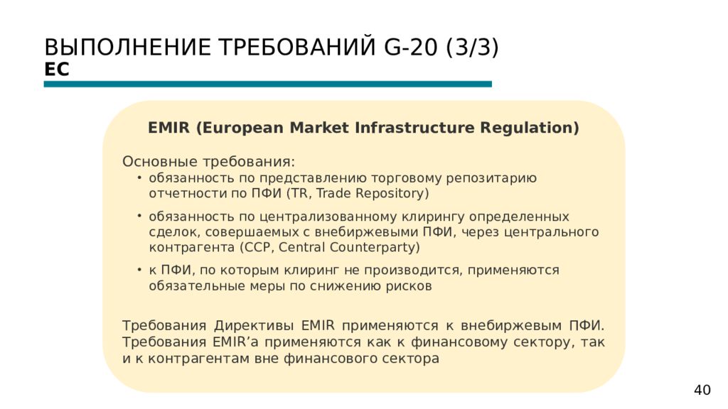 Договор являющийся производным финансовым инструментам