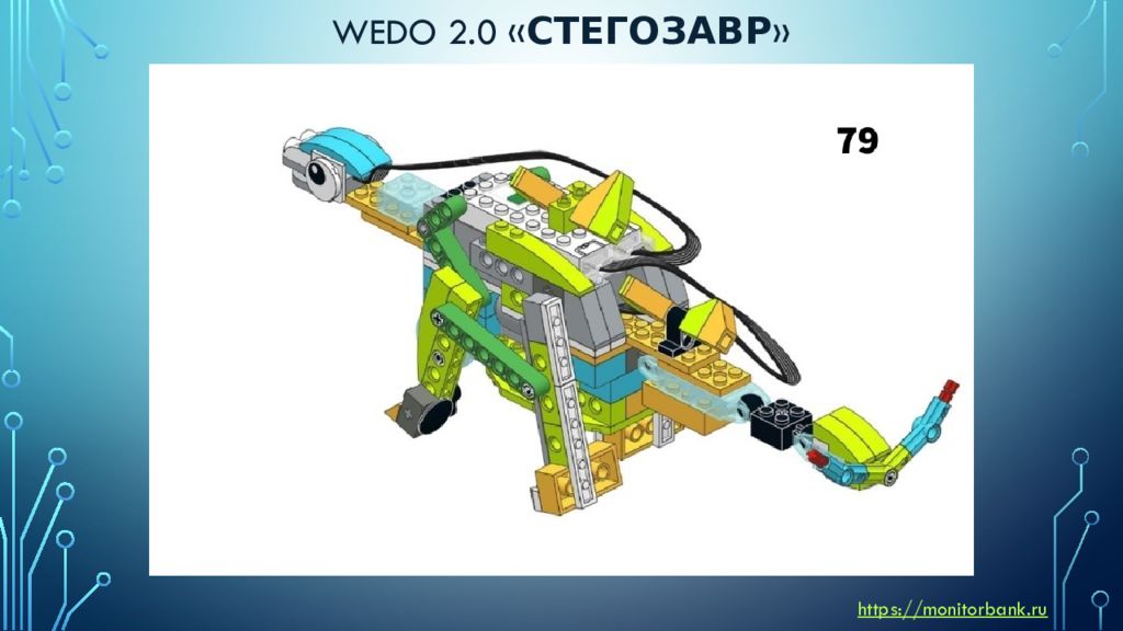 Инструкция для ведо 2