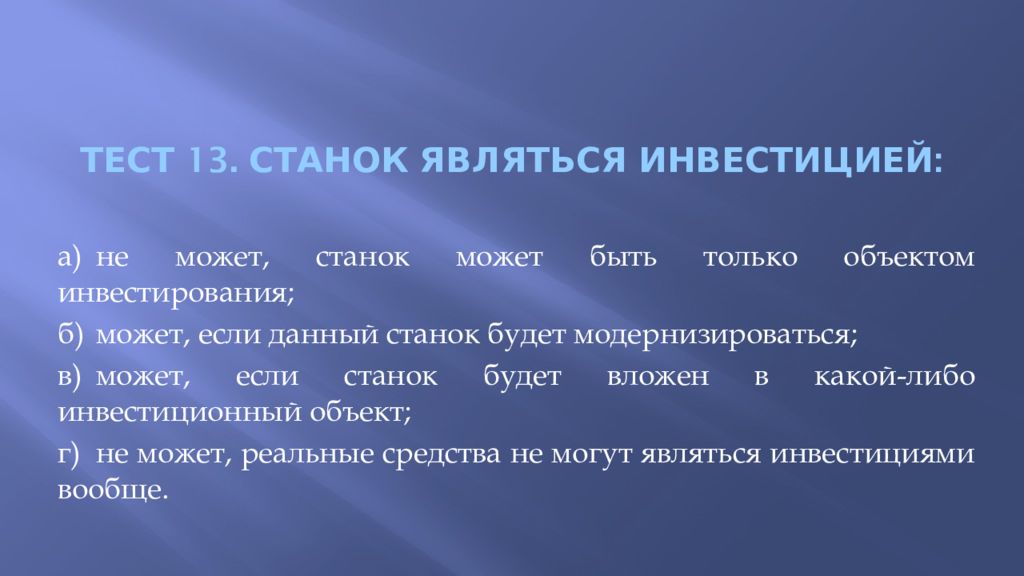 К числу инвесторов относятся