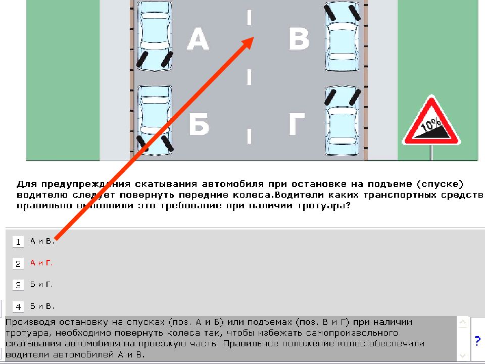 Скатывание автомобиля при остановке на подъеме. При остановке на подъеме. Остановка на подъеме ПДД. ПДД В случае остановки на подъеме. Предотвращение скатывания автомобиля при остановке на подъеме.