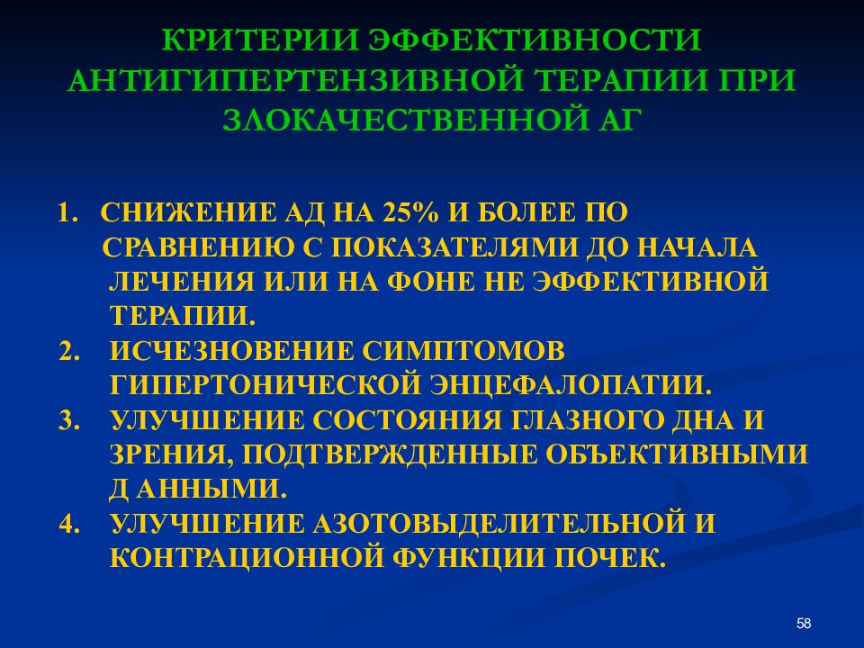 План массажа при артериальной гипертензии входит