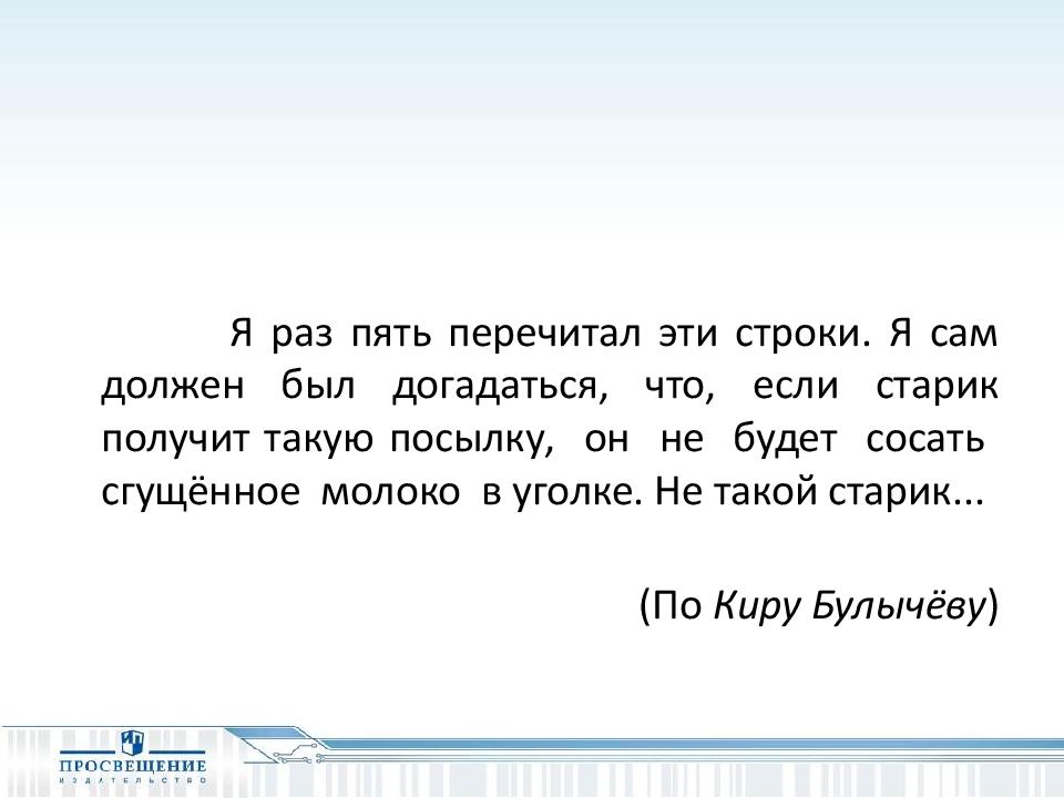 Нарушевич сочинение егэ 2023 презентация по русскому языку