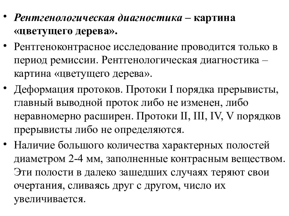 Реактивно дистрофические заболевания слюнных желез презентация