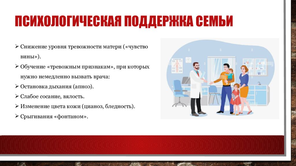 Психологическая поддержка семьи