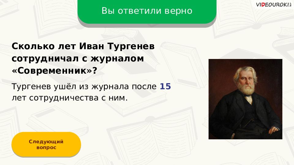 Критика второй половины 19 века. Критики второй половины 19 века. Тургенев вопросы. Математики второй половины 19 век начальный слайд. Выражения про вторую половину.