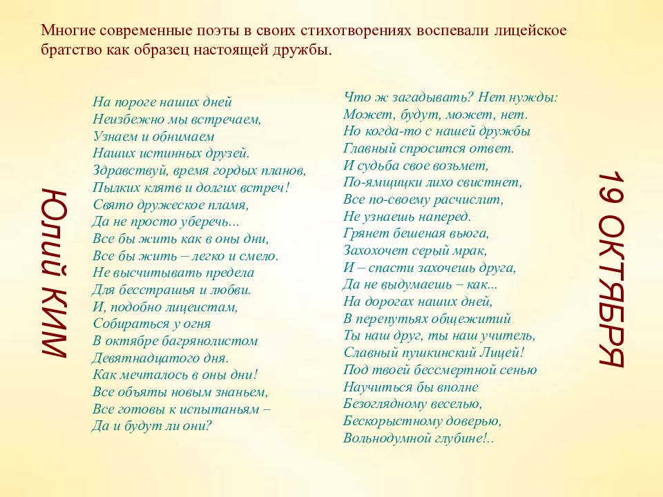 Смуглый отрок бродил по аллеям анализ