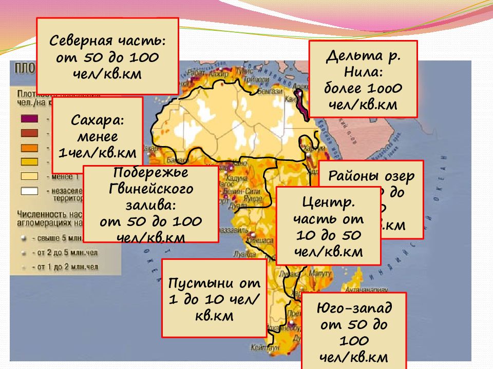 Население и политическая карта африки