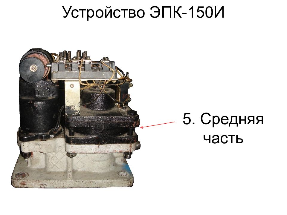 Эпк 150 чертежи