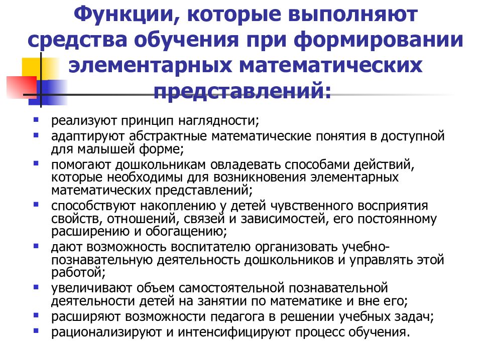 Средства массовой информации выполняют многообразные функции составьте план текста