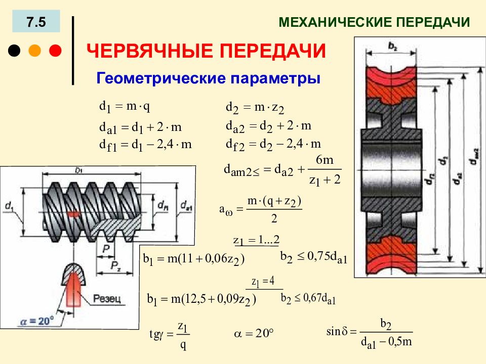 Набор элементов с подобранными параметрами схема тема слайд