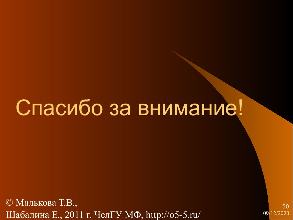 Введение в философию 10 класс. Введение в философию презентация. Спасибо философское.