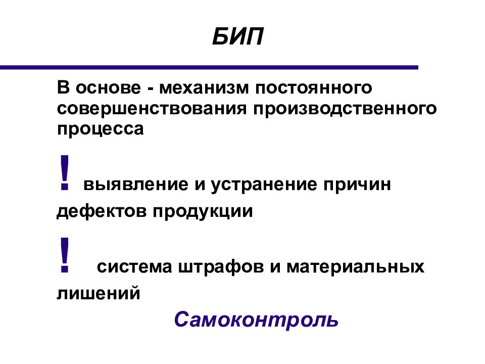 Постоянный механизм