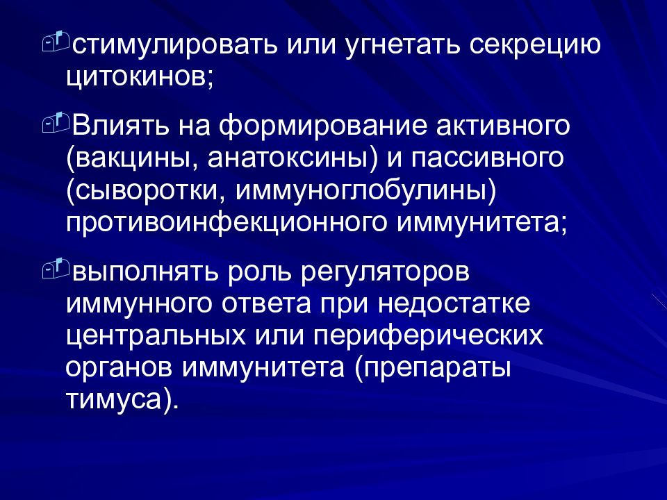 Пассивная сыворотка. Пассивная сыворотка