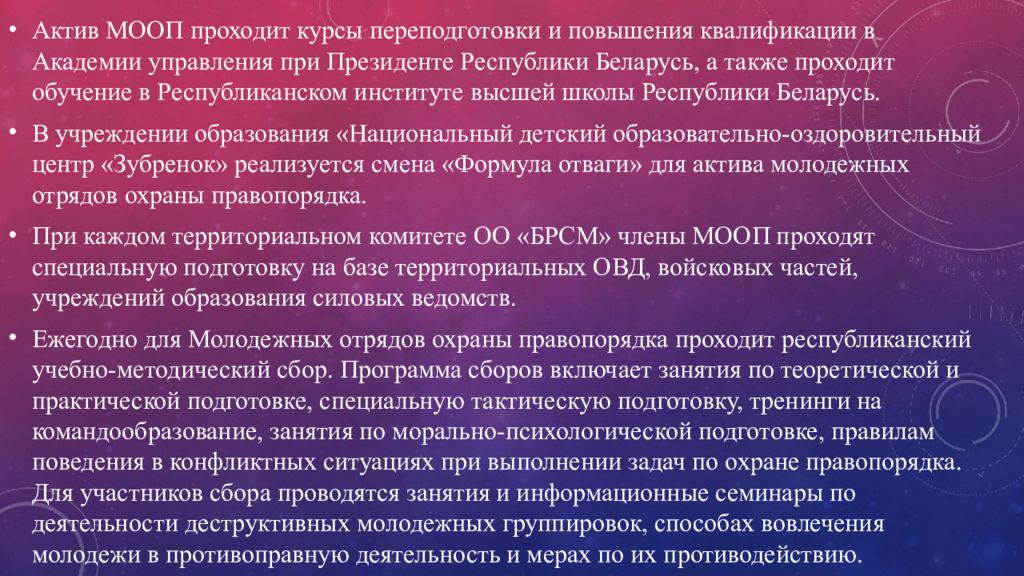 Автоматизированные системы управления в органах правопорядка презентация