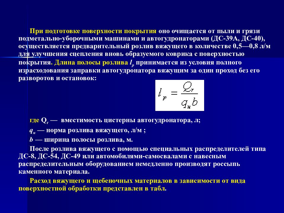 Нормированное задание по эксплуатационному плану определяется