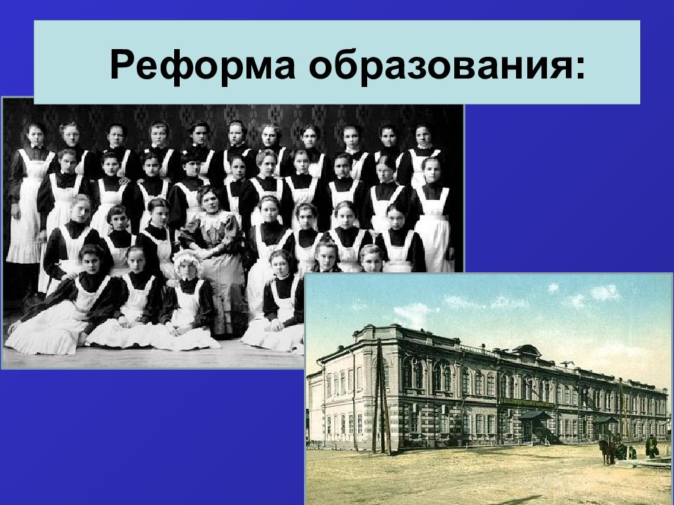 Урок реформа. Реформа образования картинки. Реформа образования 1917 года в России. Реформа образования 2000 годов. Реформа образования в Европе.