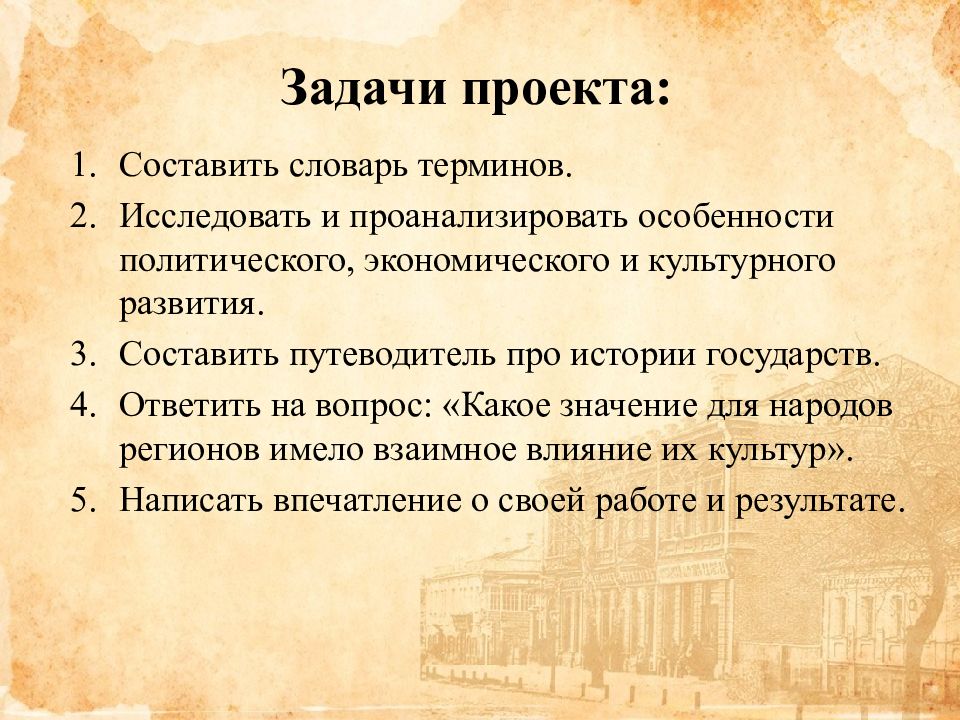 Факты политической активности ногайской орды. Особенности развития ногайской орды. Социально экономическое развитие ногайской орды. Актуальность проекта ногайская Орда. Культурное развитие ногайской орды.