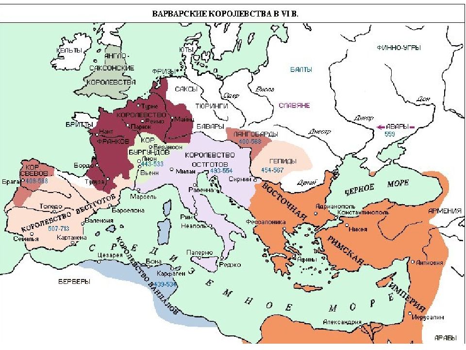 Западная европа 6 век. Карта варварские королевства на территории Западной римской империи. Варварские королевства на территории Западной римской империи. Варварские королевства в 6 веке карта. Варварские королевства 6 века.
