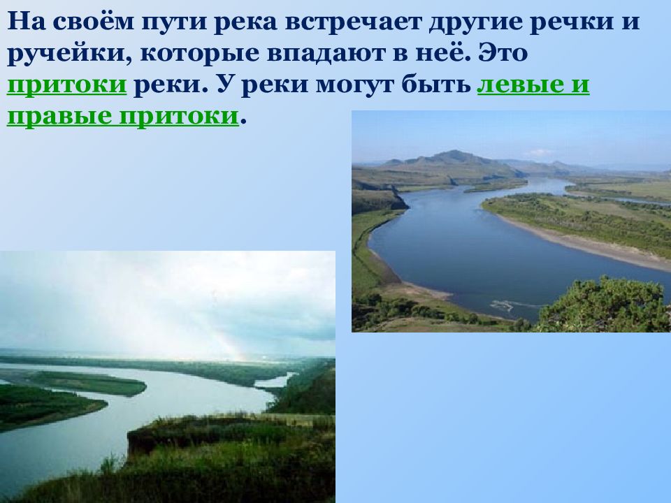 Водные богатства 2 класс окружающий мир презентация школа россии презентация