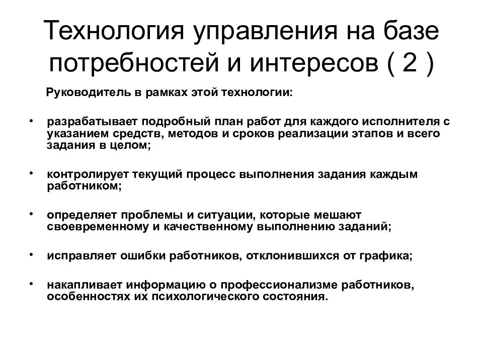 Разработка управленческого решения презентация