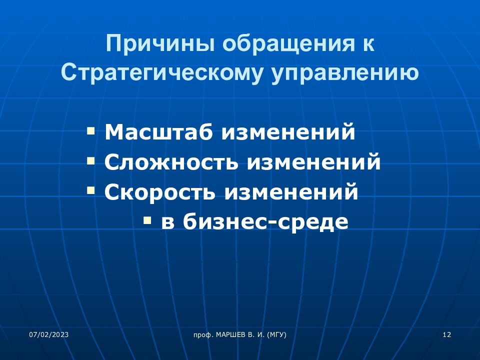 Проф направления