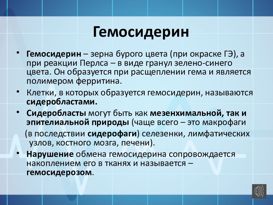 Презентация смешанные дистрофии