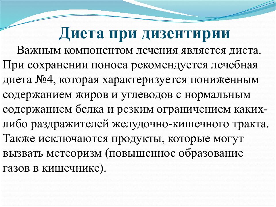 Дизентерия лечение. Дизентерия локализация. Дизентерия конспект. Дизентерия причины возникновения. Дизентерия причины профилактика.