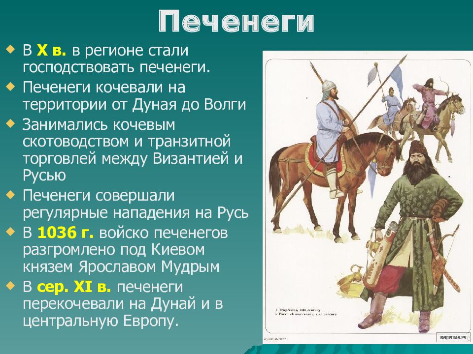 Запишите слово пропущенное в схеме якуты печенеги татары