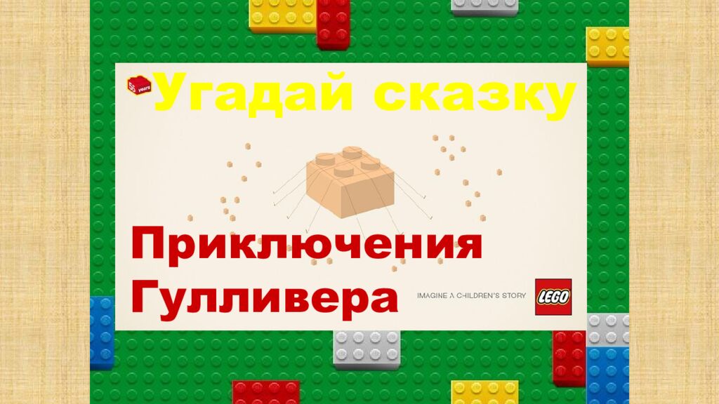1 Раунд