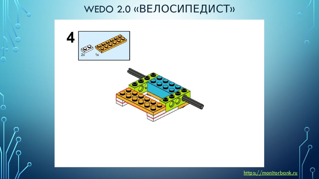 Wedo 2.0 схемы сборки. WEDO 2.0 инструкция по сборке пчела. Реечная передача LEGO WEDO 2.0. Название деталей лего WEDO 2.0. WEDO 2/\0 звезда.