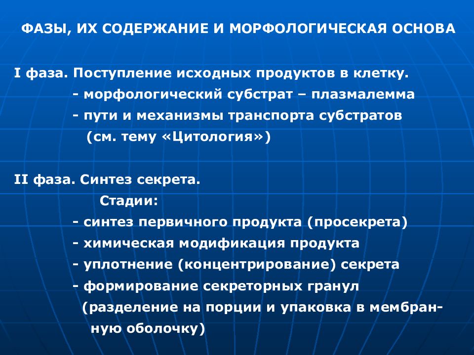 Исходный продукт это. Морфологическая основа. Морфологический субстрат это. Первичный Синтез анализа произведения.