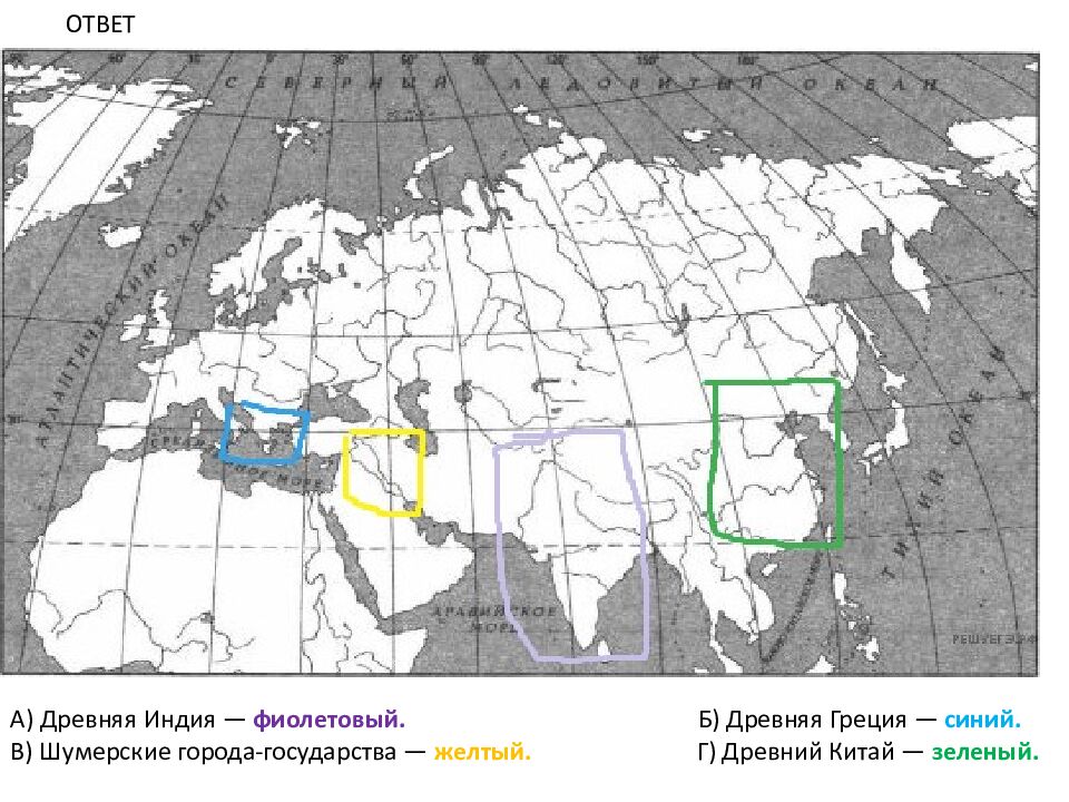 ВПР ТРЕНАЖЕР ИСТОРИЯ 5 класс. Задания 5. Использование исторической карты