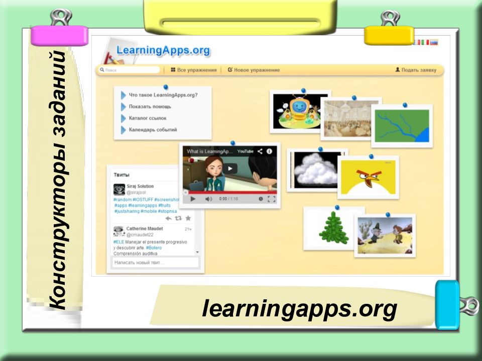 Как вставить упражнение из learningapps в презентацию