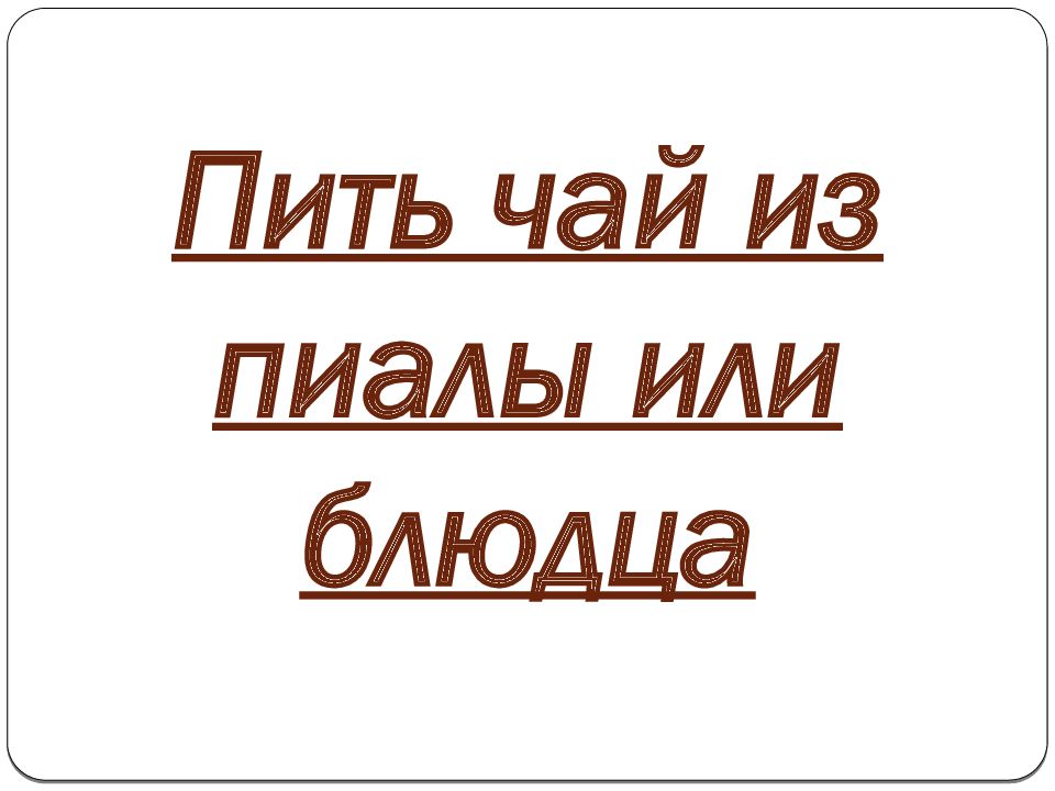 Пименов эндокринная система презентация