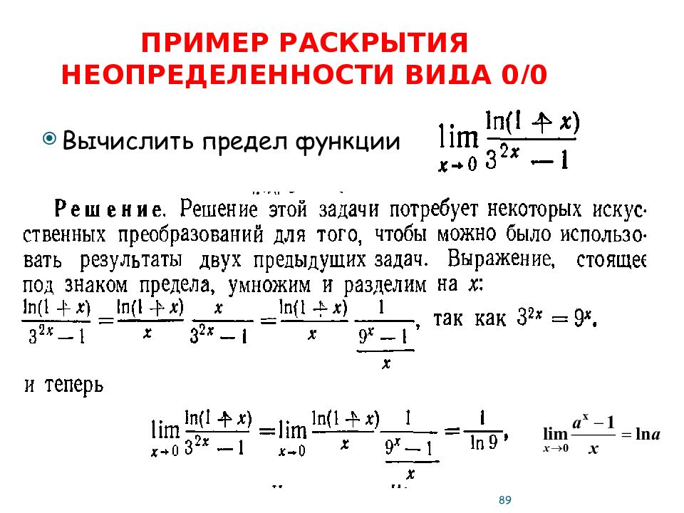 Раскрыть пример