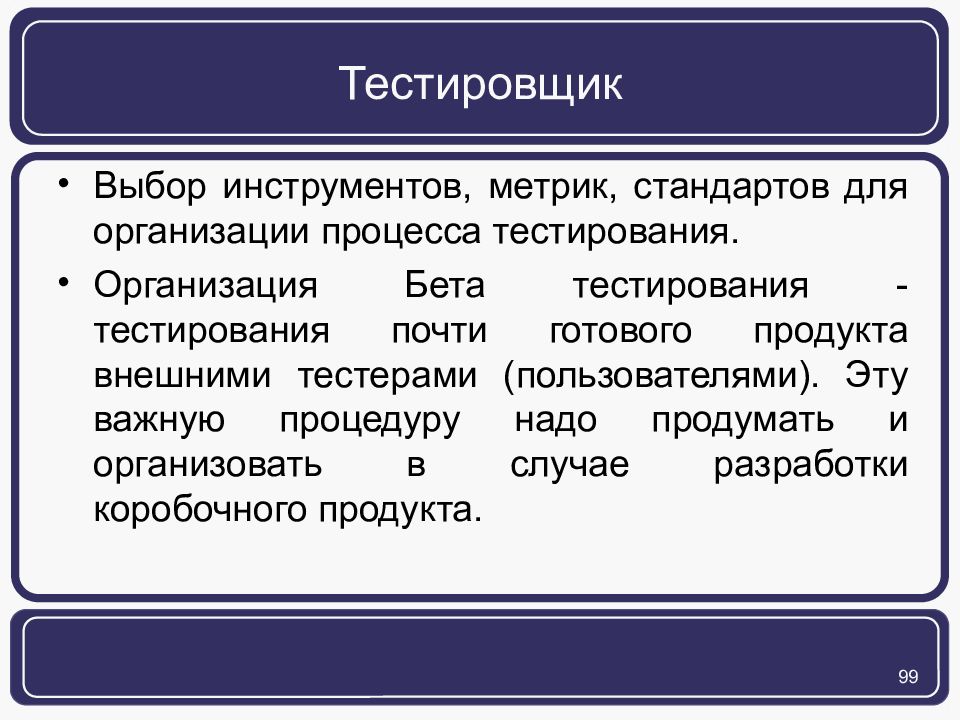 Организация тестирования. Юридическое лицо это тест. Тестирование процедура в организации. Организационный процесс тестирования. Тестирование программной инженерии.