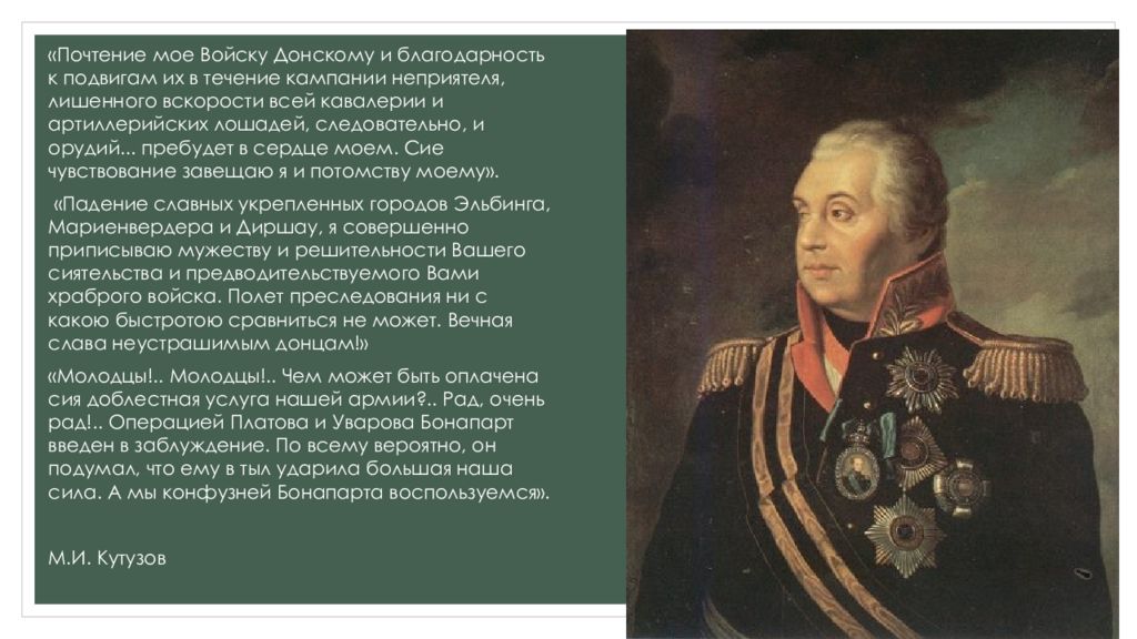 Зачем платов. Атаман Платов биография краткая. Платов Матвей Иванович подвиг. М И Платов краткая биография. Биография Платова.