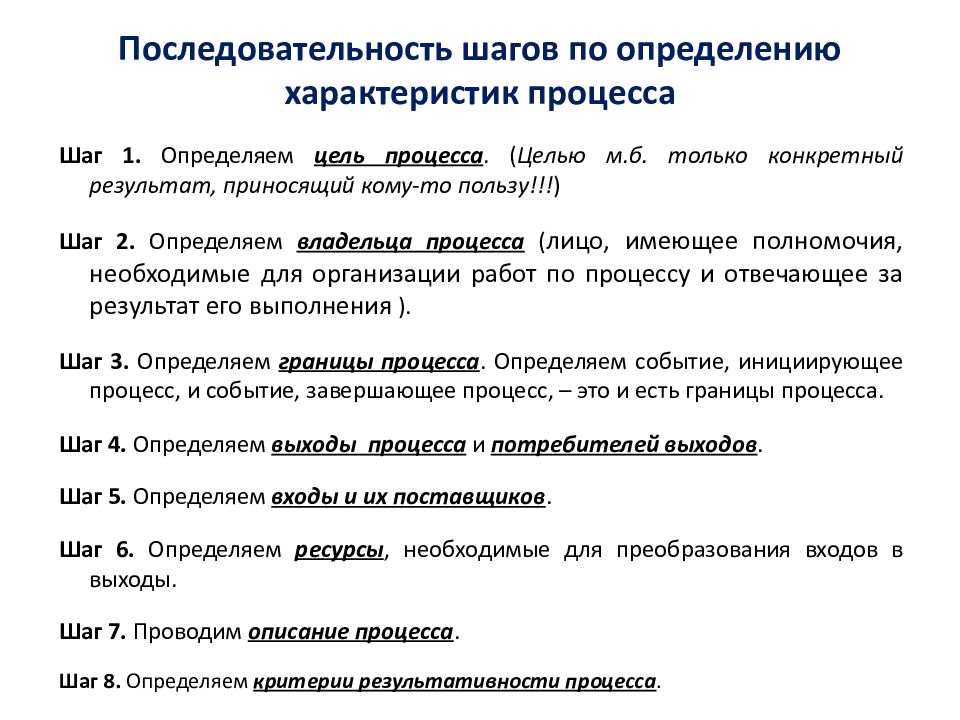 Цель курсовой работы. Характеристики процесса работы. Характеристика это определение. Порядок листов в дипломной работе. Лист курсовых процедур.