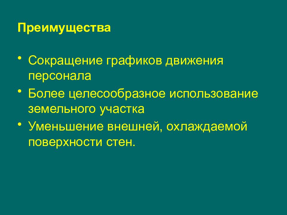 Целесообразно использование. Гигиенические требования к палатной секции. Палатная секция характеристика виды. Сокращение преимущества. Целесообразное.