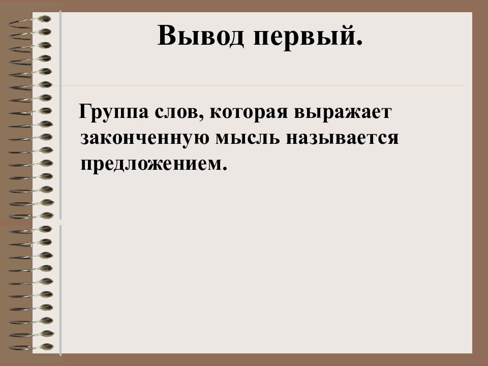 Прочитайте группы