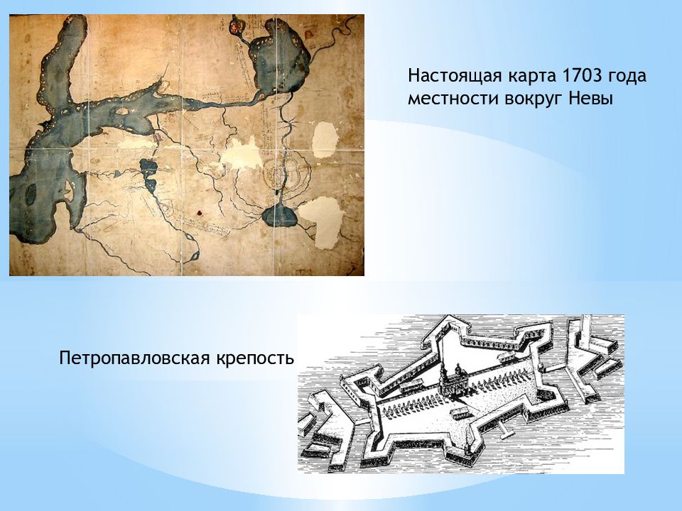 План санкт петербурга 1703