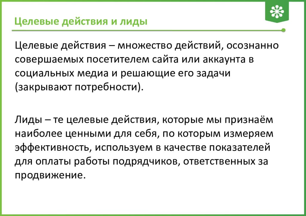 оплата за целевые действия. какие модели оплаты доступны для рекламы мобильных приложений в mytarget?. оплата за целевые действия. оплата за конверсии яндекс директ. конверсия в оплату.