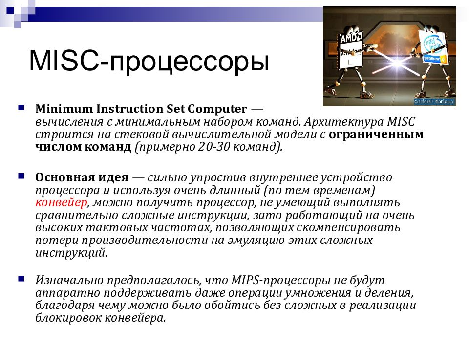 Что такое телекоммуникации презентация