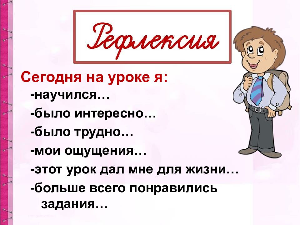 Понравилось задание