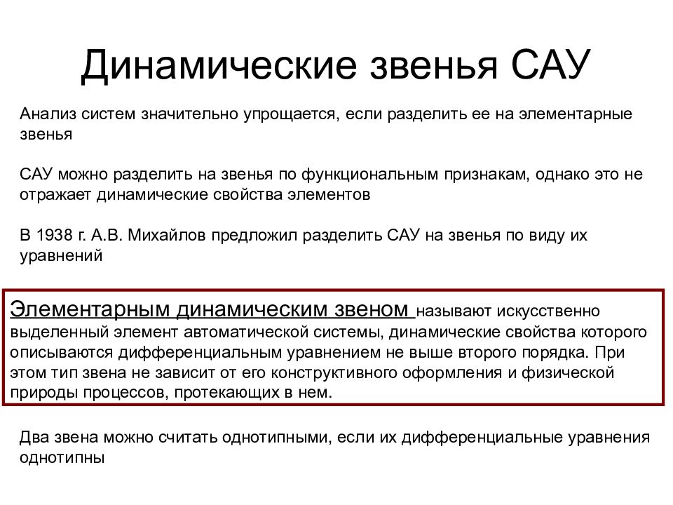 Звенья сау. Состав статьи 159. Статья 159.2 часть 1. Статья 159 объект. 159 Часть 3.