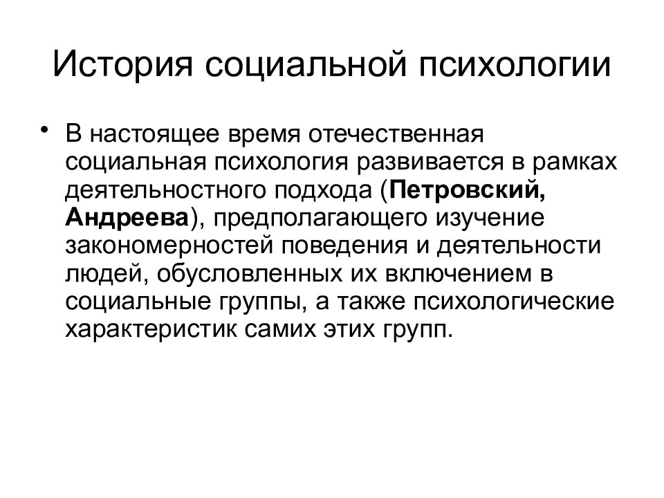 Известные социальные психологи. Базовое расписание проекта. Оценка трудоемкости проекта. Типология культуры в культурологии Сорокина. Этнический и национальный типы культуры.