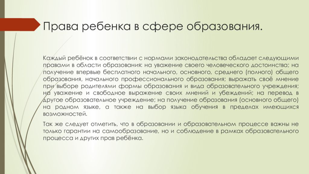 Права подростка в современном обществе проект 9 класс