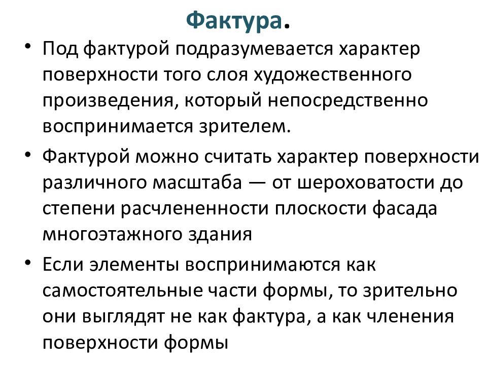 Характер поверхности