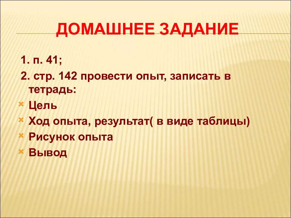 Дайте советы актерам запишите в творческую тетрадь